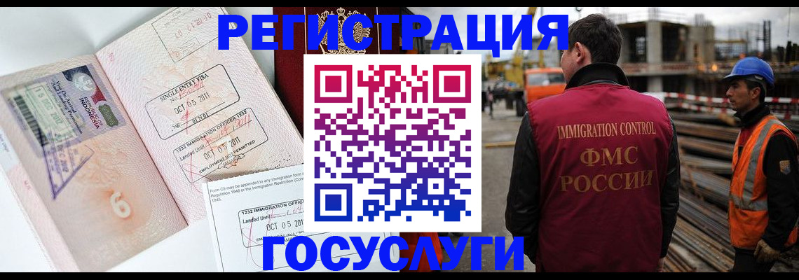 регистрация в Евпатории